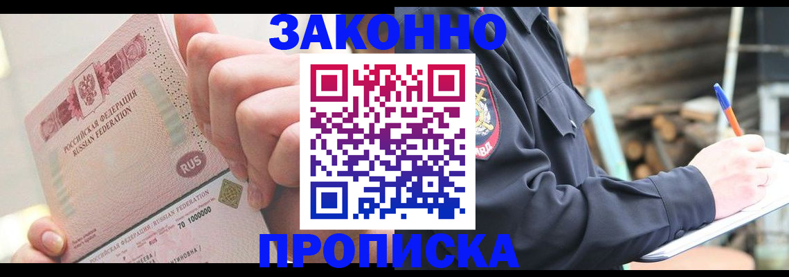 прописка паспорт в Кеми