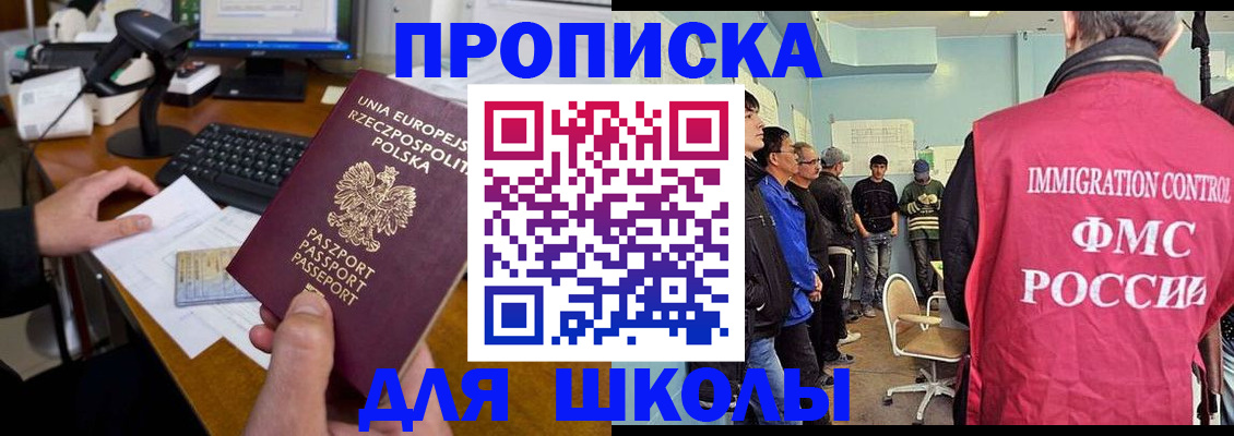 прописка для работы в Кеми